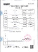 چین Hunan Jieming Plastics Industrial Co., Ltd. گواهینامه ها